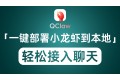 一键安装部署OpenClaw到本地 傻瓜式接入QQ打造私人AI助手