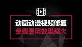 鹅厂算法Real-ESRGAN 免费修复图片 还能修复动画动漫视频 重点完全免费