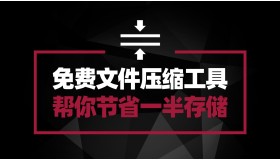 CompactGUI——帮你给系统游戏软件等文件进行压缩 最大可节省一半存储