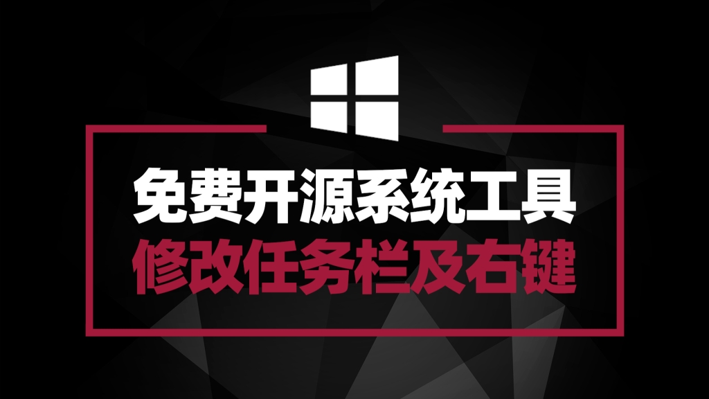 免费工具Windows 11 Fixer 帮你恢复右键菜单和任务栏 还能下载安装纯净软件