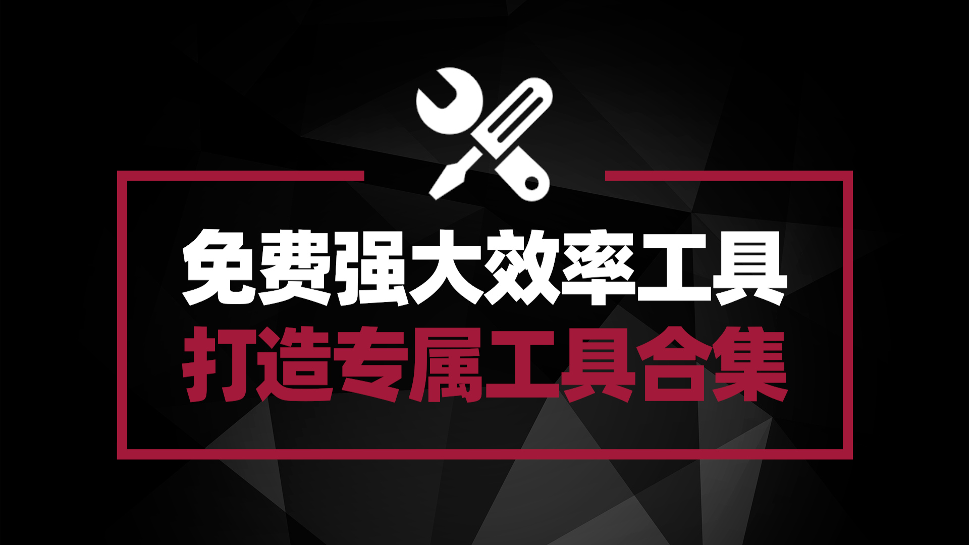 新一代电脑效率工具 utools 定制自己专属的工具合集